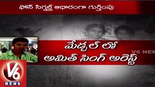 Hyderabad Sisters Murder Case | Culprit Amith Singh Arrested | V6 News
