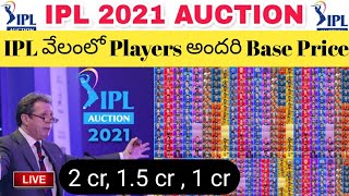 IPL 2021 Players And Their Base Price | David Malan | IPL Auction | IPL Players list | Steve Smith