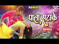 Pawan Singh Monalisa का सबसे हिट गाना पाला सटा के Pala S