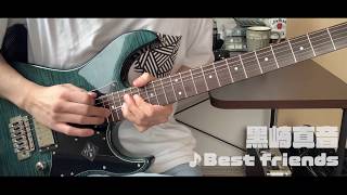[Guitar cover] 黒崎真音/Best friends