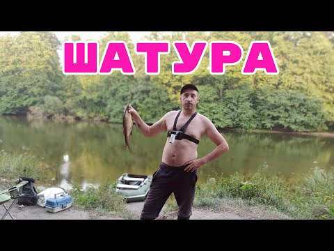 Отдых и рыбалка в Шатуре на Озере. Кемпинг.Лодка .