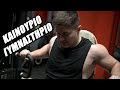 Επιτέλους ένα Σωστό Γυμναστήριο!!