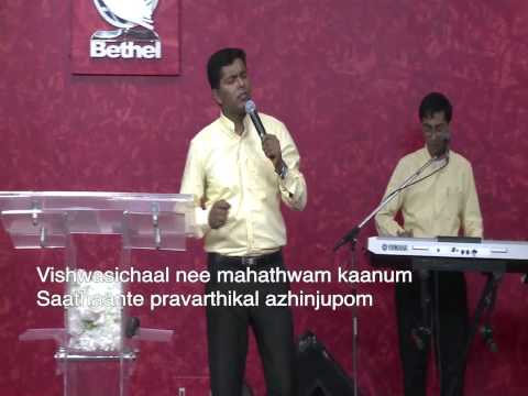 Malayalam Worship Song, Pastor Roy Mathew