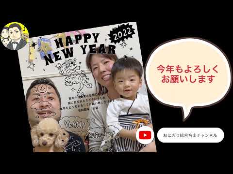 こども学科 【謹賀新年】2022年初投稿"シシリエンヌ"息子響の創作ダンス