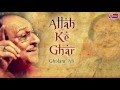 Most Popular Gazal Allah Ke Ghar Ghulam Ali Fiza Records