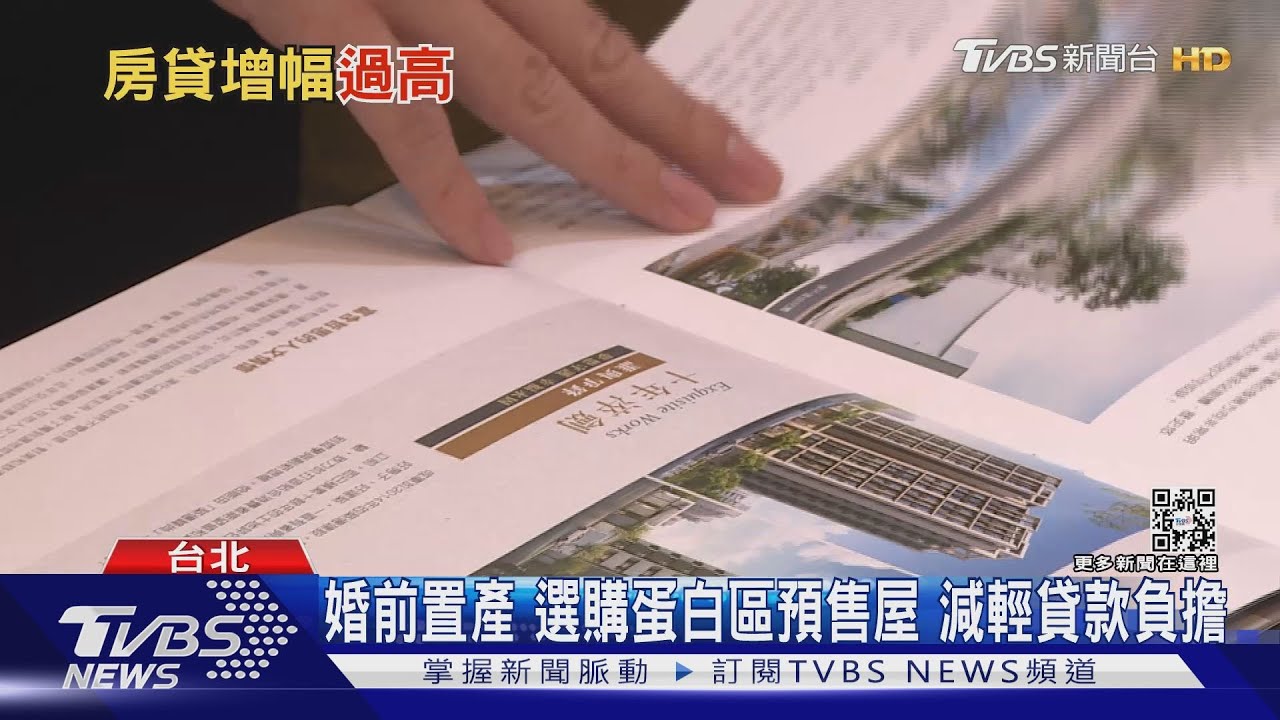薪水永遠追不上房價!房貸10年增37% 沒人幫付頭期買房只是奢望?!