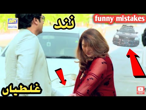 Nand Episode 109 - Nand Episode 110 promo - funny mistakes