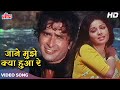शशि कपूर और राखी का सुपरहिट सॉन्ग Jane Mujhe K