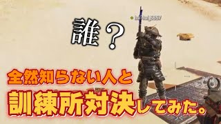 【APEX】訓練所にいた誰か知らない人と対決してみた！