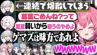 Y4T4vsEXゲマズなのに葛葉をかまちょ扱いするげまじょｗｗｗ