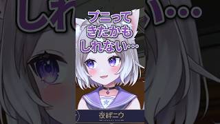 最近おなかがプニってきた夜絆ニウ【よづなにう/ネオポルテ/切り抜き】#夜絆ニウ  #ネオポルテ