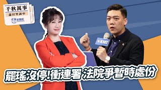 [討論] 賴苡任早就知道張克晉已故母親被冒用簽名