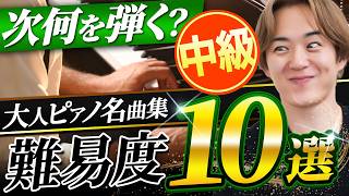Download lagu [Find Your Next Piece!!] 10 Must-Play Intermediate Piano Masterpieces for Adults | Carefully Sele... mp3