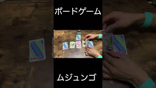 ムジュンゴ #shorts