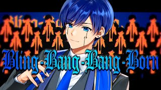 ~ - 【帰国子女のIfが】 Bling-Bang-Bang-Born / Creepy Nuts様【歌ってみた】【いれいす】