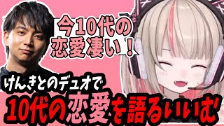 恋愛バラエティを見て最近の10代の恋愛を熱く語るいいむ【#魔界ノりりむ #切り抜き #にじさんじ 】