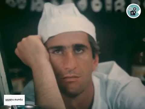 #ყველათაობა მხ/ფ: "ყველაზე სწრაფები მსოფლიოში" 1985.წელი (1561)