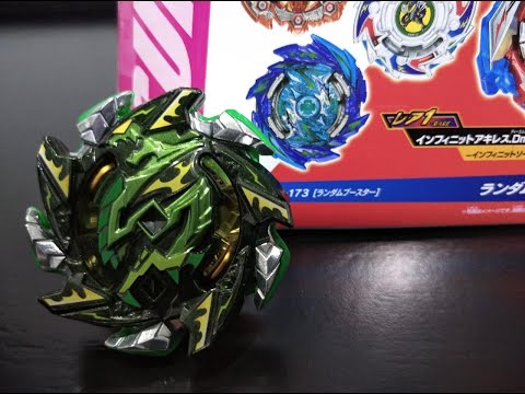 Hell Salamander B-173 | RG