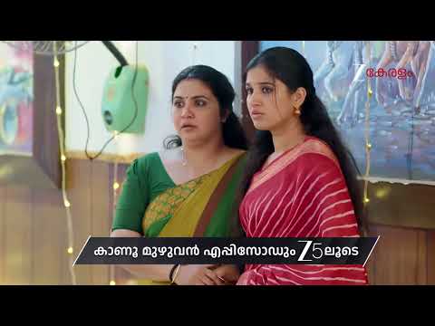 Chembarathy | Ep 82 | Preview | Feb, 6 2026 | Haritha, Subeer, Jayaprakash | Zee Keralam