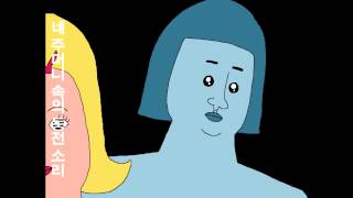 [ICYCIDER] 아이씨사이다 '사랑은 언제나 배고프다' official MV