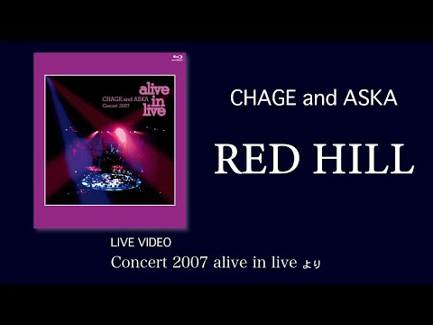 [LIVE] RED HILL / CHAGE and ASKA / Concert 2007 alive in live