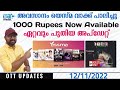 OTT UPDATE Yessma Series 1000 Rupees Series Streaming SAP MEDIA MALAYALAM
