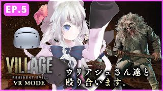 お洒落な東欧の村をVRでお散歩！！   // RE8 VR Walk Throgh Ep.5 #Vtuber #yayanehi #PSVR2 #residentevilvillage