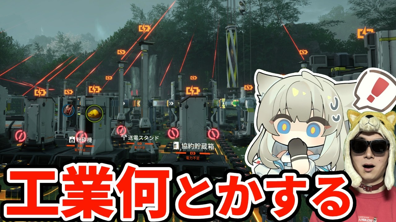 武陵の工業を何とかするぜ【アークナイツ：エンドフィールド】