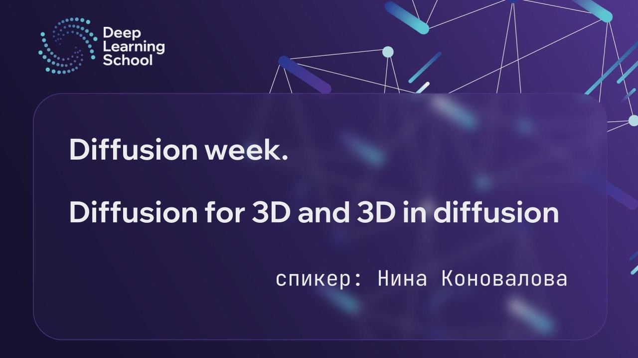 Diffusion week. Diffusion for 3D and 3D in diffusion