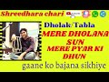 Dholak Tabla Tutorial On Of Song Mere Dholana Sun How To Play Dholak Shreedhara Chari Dholak Kaise B