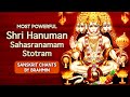 POWERFUL HANUMAN SAHASRANAMAM MANTRA STOTRAM Hanuman Stotra Hanuman Mantra Jaap Chanting