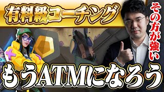 【コーチング】リプレイ録画だから敵の動きも見える！戦場カメラマン、何もしない人、セットアップだけプロ。 ゴールド/キルジョイ/パール【VALORANT】