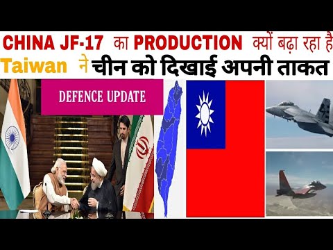 CHINA VS TAIWAN CHINA INCREASE JF 17 PRODUCTION