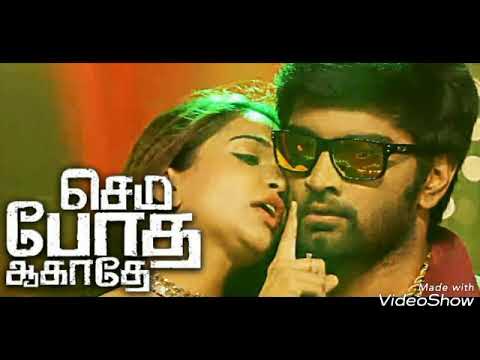 Sema Botha Agatha ( Gaali panura item song)