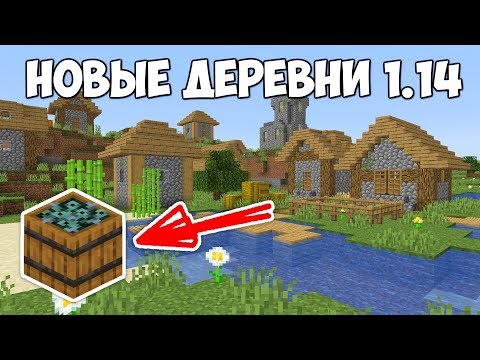 ПОЛНЫЙ ОБЗОР СНАПШОТА 18w48a + МНЕНИЕ - Minecraft 1.14