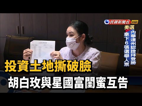 胡白玫