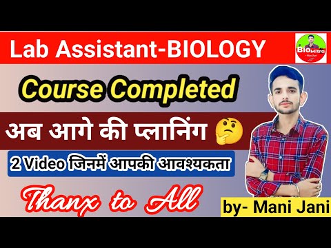 BIOLOGY Course Completed / Lab Assistant Biology Classes by Mani Jani #labassistant 