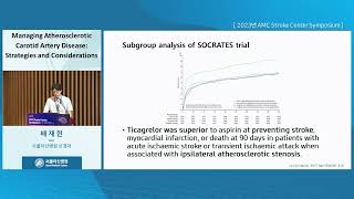 2023년 서울아산병원 뇌졸중 심포지엄 From Basic Principles to Advanced Techniques : Managing Atherosclerotic Carotid Artery Disease: Strategies and Considerations 미리보기