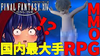 【FF14】Switch2でプレイ可能と聞いて（持ってるとは言ってない）