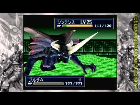 Shining Force III Premium Disc 05 - Wrathful