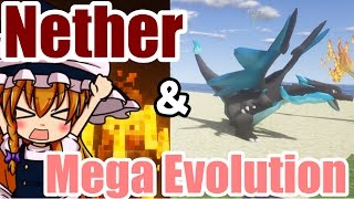 【ポケクラ】 この四角い世界にポケモンの可愛さを まさかのネザー回?! #7 【マインクラフト ポケモンmod ゆっくり実況】