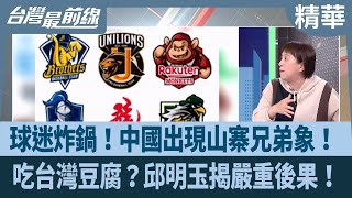 [政治] 追隨一下昨天CPB事件