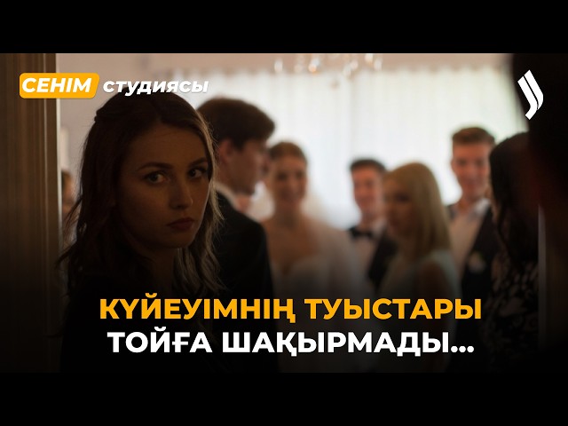 Ұйымшыл 9 бауырым мені жақтырмайды...