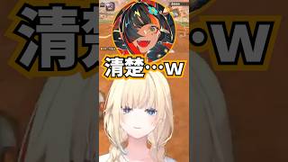 清楚を笑った蝶屋はなびにキレるあかりん、爆笑する藍沢エマww【ぶいすぽ切り抜き】#ぶいすぽ #藍沢エマ #雑談 #マリオカートワールド