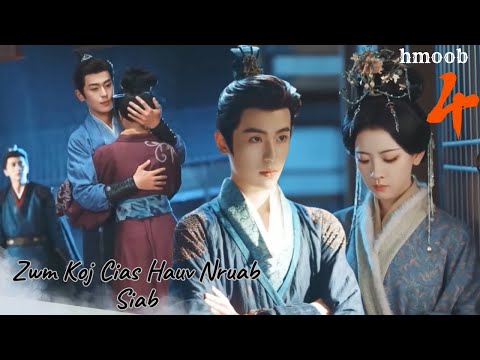 " Zwm Koj Cias Huav Nruas Siab "Daim  04