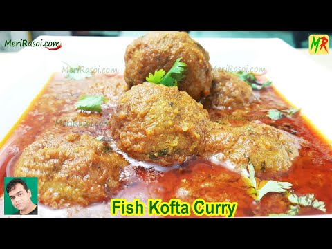 ये स्वादिष्ट मछली कोफ़्ता आपने पहले नहीं खाया होगा | Fish Kofta Curry Recipe | Fish Meatball Recipe