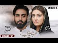 Firqa E Ishq - Episode 01 | Hiba Bukhari | Arslan Naseer | Urduflix | Release Date | Dramaz ETC