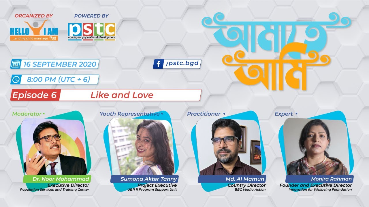 পর্ব ০৬ : ভালোলাগা ও ভালোবাসা