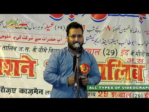 Saleem Balrampuri | Jashn-e-Abutalib a.s. | 29th Shawwal 1437 | Rauza-e-Kazmain Lucknow
