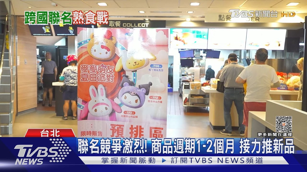 搶賺「聯名」財！　日韓泰冰品pk東京最古老飯糰